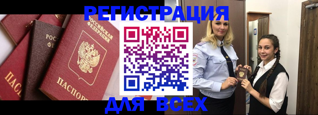 прописка гарантия в Дзержинском