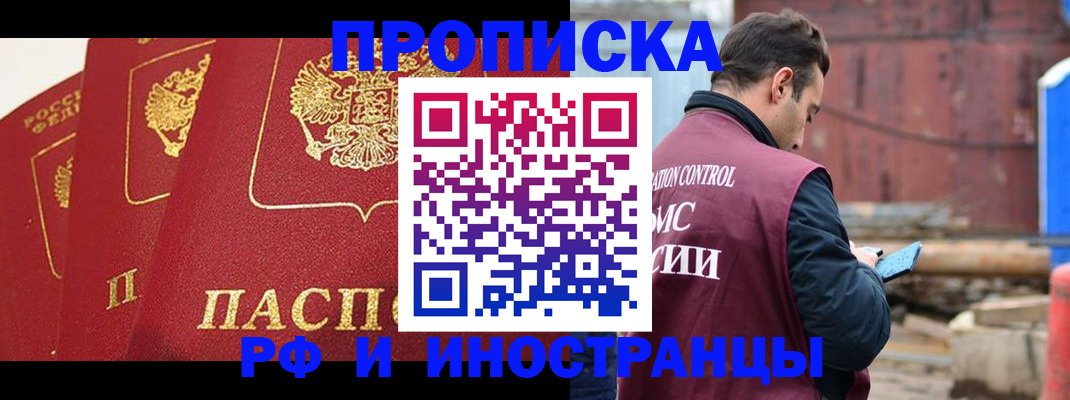 пропишу в квартире в Дзержинском